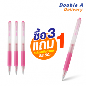 ปากกาเจลสี Double A Silk Gel Pen 0.5 มม. สีชมพู Rose Pink ซื้อ 3 แถม 1