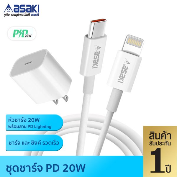 ที่ชาร์จ2ช่อง ไทป์ซีทูไลท์นิ่ง(PD20W) รุ่น A2255 สีขาว - Image 2