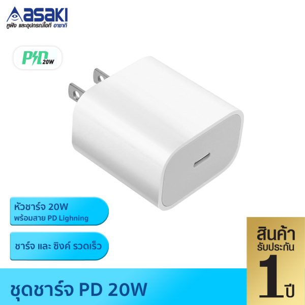 ที่ชาร์จ2ช่อง ไทป์ซีทูไลท์นิ่ง(PD20W) รุ่น A2255 สีขาว - Image 3