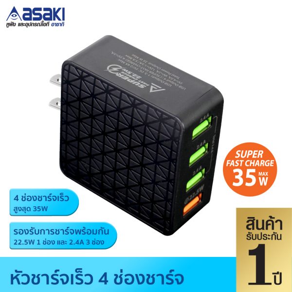 หัวชาร์จไว 4 ช่อง รุ่น A2402 สีดำ