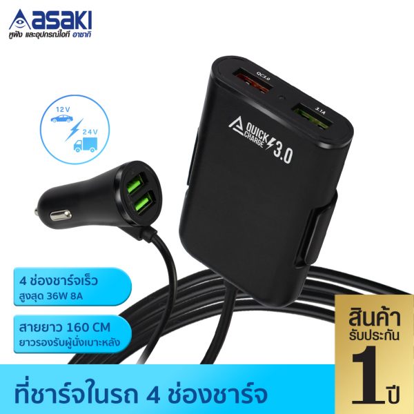 ที่ชาร์จในรถแบบ4พอร์ต รุ่น A32C สีดำ