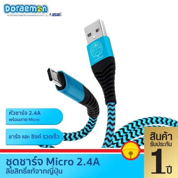 Asaki ที่ชาร์จทูอินวันลิขสิทธิ์ไมโคร (คละลาย) รุ่น ADMC8208 - Image 3