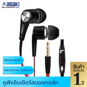หูฟังสมอลล์ทอค  รุ่น AK6030MP สีแดง/ดำ