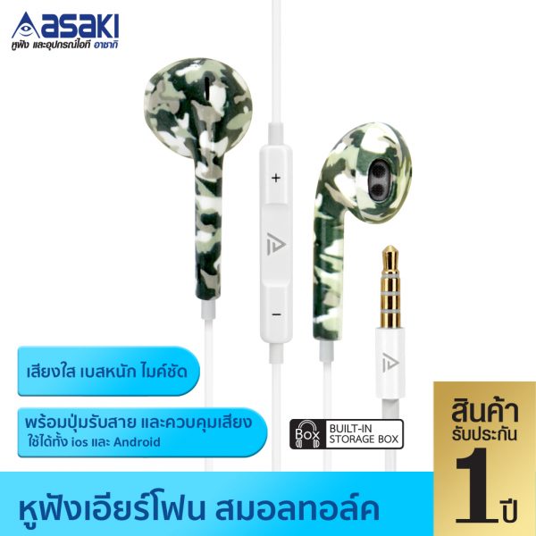 หูฟังสมอลล์ทอค(คละลาย) รุ่น AK6524MP สีเขียว - Image 2
