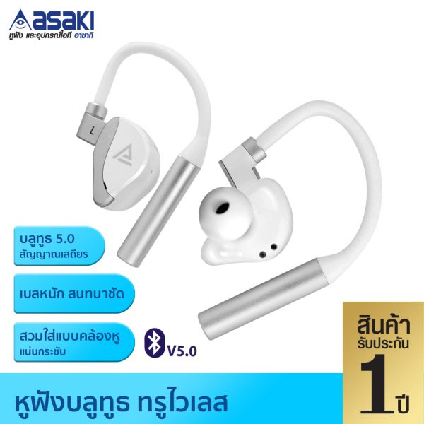 หูฟังบลูทูธ รุ่น AK6660 สีขาว