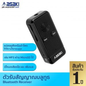Asaki ตัวรับสัญญาณบลูทูธ รุ่น AKBT9205 สีดำ