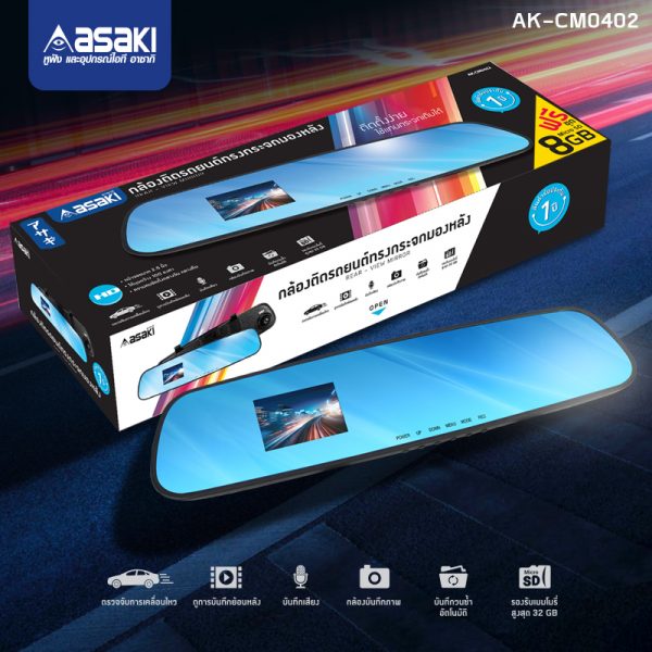 กล้องติดรถยนต์+ฟรีเมมโมรี่การ์ด 8GB (คละแบบ) รุ่น AKCM0402 สีดำ - Image 2