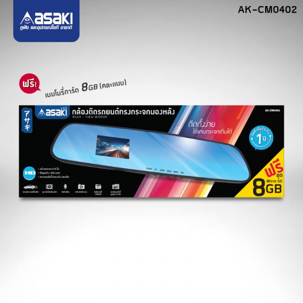 กล้องติดรถยนต์+ฟรีเมมโมรี่การ์ด 8GB (คละแบบ) รุ่น AKCM0402 สีดำ - Image 3