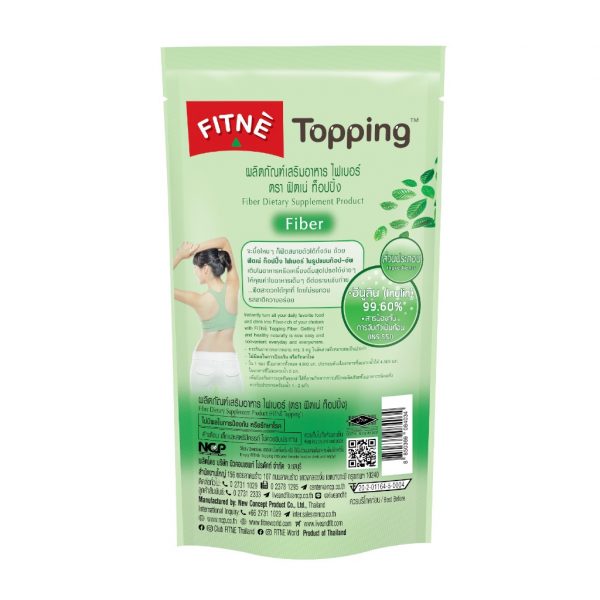 FITNE’ Topping Fiber ฟิตเน่ ท็อปปิ้ง ผลิตภัณฑ์เสริมอาหารไฟเบอร์ 4,500 มก.ขนาด 8 ซอง x 3 ถุง - Image 2