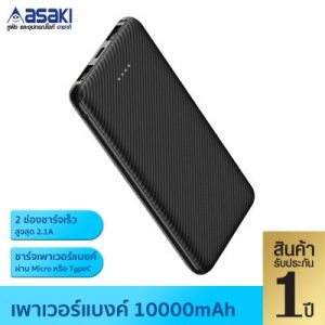 แบตเตอรรี่สำรองไฟ 10000mAh  รุ่น AB3554 สีดำ