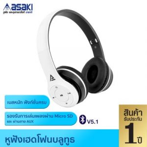 หูฟังบลูทูธ แบบครอบ  รุ่น AK6912 สีขาว