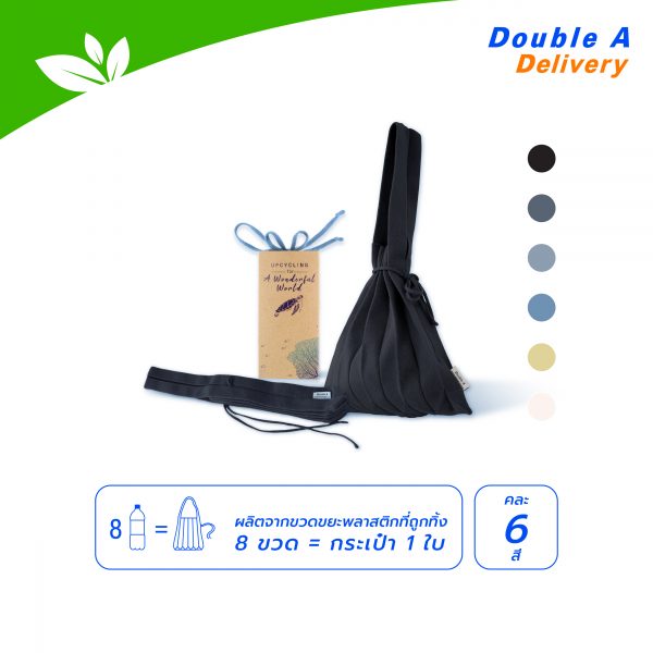 กระเป๋า Double A Upcycling Bag สี Charcoal