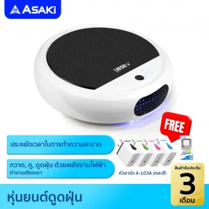 หุ่นยนต์ดูดฝุ่น  รุ่น AKRV9100 สีดำ