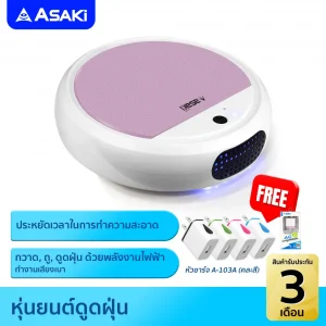 หุ่นยนต์ดูดฝุ่น  รุ่น AKRV9100 สีม่วง