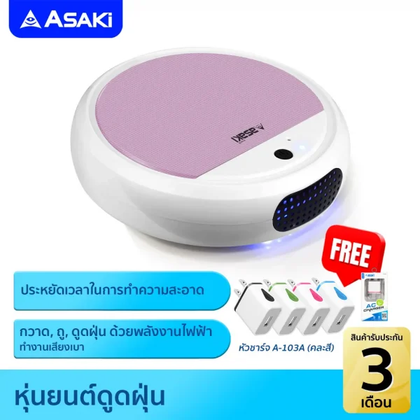 หุ่นยนต์ดูดฝุ่น รุ่น AKRV9100 สีม่วง