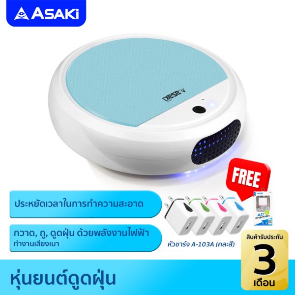 หุ่นยนต์ดูดฝุ่น รุ่น AKRV9100 สีฟ้า