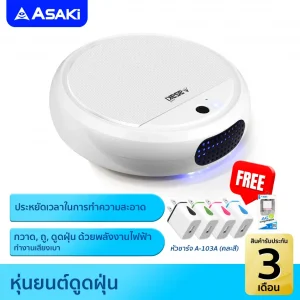 หุ่นยนต์ดูดฝุ่น  รุ่น AKRV9100 สีขาว
