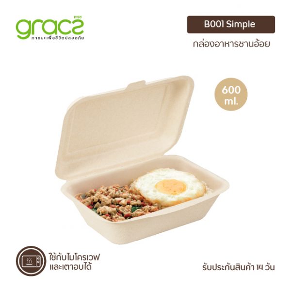 GRACZ กล่องอาหารชานอ้อย 600 ml. รุ่น B001(เกรซ ซิมเปิล) กล่องกระดาษใส่อาหาร ชานอ้อย เข้าไมโครเวฟได้