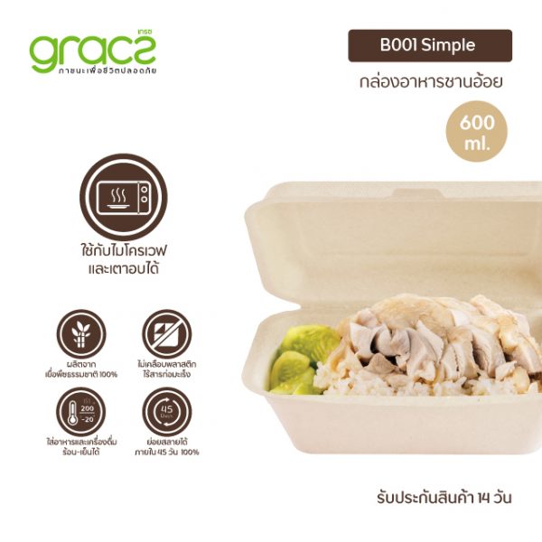 GRACZ กล่องอาหาร 600 ml. รุ่น B001 (แพ็ก 50 ชิ้น) (เกรซ ซิมเปิล) - Image 3