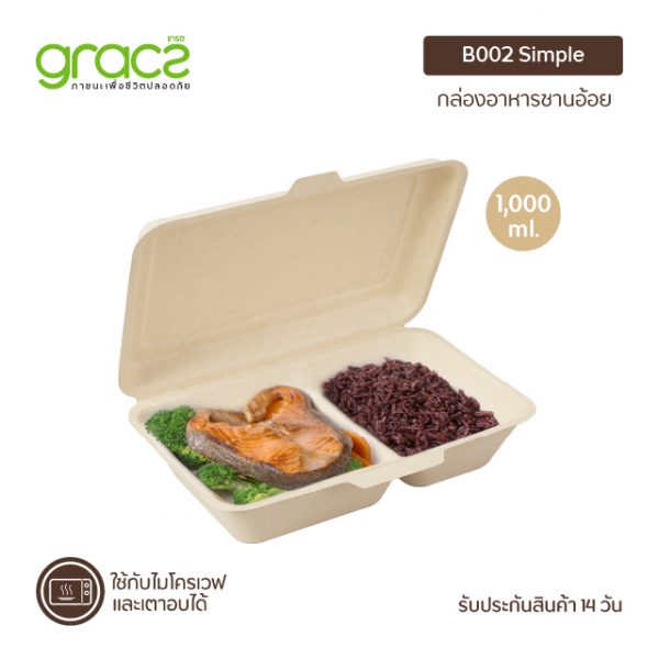 GRACZ กล่องใส่อาหาร 2 ช่อง 1,000 ml. รุ่น B002 (แพ็ก 50 ชิ้น) (เกรซ ซิมเปิล)