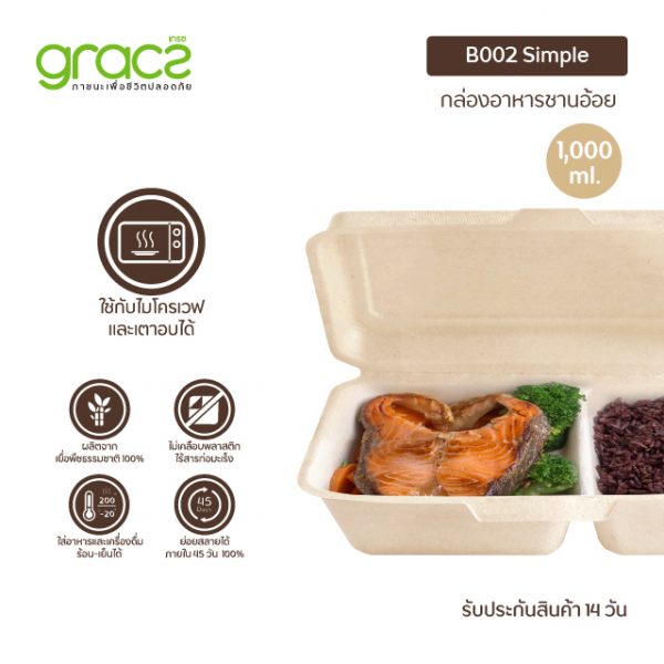 GRACZ กล่องใส่อาหาร 2 ช่อง 1,000 ml. รุ่น B002 (แพ็ก 50 ชิ้น) (เกรซ ซิมเปิล) - Image 3