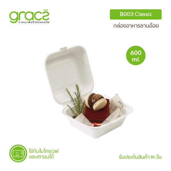 GRACZ กล่องเค้ก มินิมอล 600 ml. รุ่น B003 (แพ็ก 50 ชิ้น) (เกรซ คลาสสิค) กล่องเค้กเกาหลี กล่องเค้กมินิมอล เข้าเตาอบได้