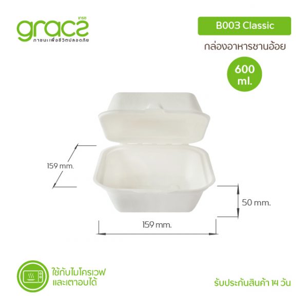 GRACZ กล่องเค้ก มินิมอล 600 ml. รุ่น B003 (แพ็ก 50 ชิ้น) (เกรซ คลาสสิค) กล่องเค้กเกาหลี กล่องเค้กมินิมอล เข้าเตาอบได้ - Image 2