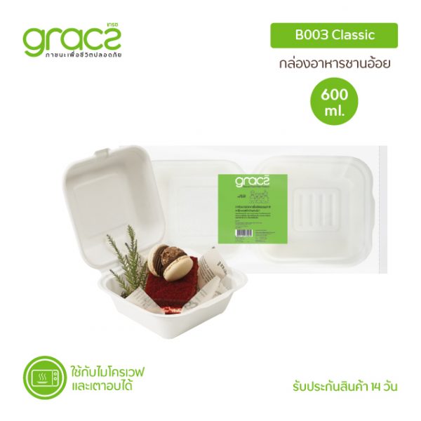 GRACZ กล่องเค้ก มินิมอล 600 ml. รุ่น B003 (แพ็ก 50 ชิ้น) (เกรซ คลาสสิค) กล่องเค้กเกาหลี กล่องเค้กมินิมอล เข้าเตาอบได้ - Image 4
