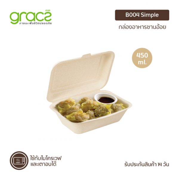 GRACZ กล่องอาหาร 450 ml. รุ่น B004 (แพ็ค 50 ชิ้น) (เกรซ ซิมเปิล) กล่องพลาสติก กล่องใส่อาหาร ชานอ้อย เข้าไมโครเวฟได้