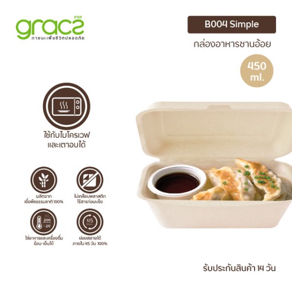 GRACZ กล่องอาหาร 450 ml. รุ่น B004 (แพ็ก 50 ชิ้น) (เกรซ ซิมเปิล) - Image 3