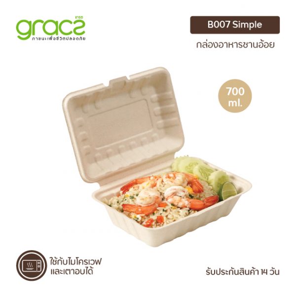 GRACZ กล่องอาหาร 700 ml. รุ่น B007 (แพ็ก 50 ชิ้น) (เกรซ ซิมเปิล) กล่องพลาสติก กล่องใส่อาหาร ชานอ้อย เข้าไมโครเวฟได้