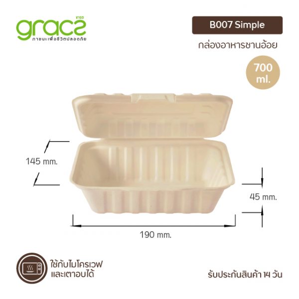 GRACZ กล่องอาหาร 700 ml. รุ่น B007 (แพ็ก 50 ชิ้น) (เกรซ ซิมเปิล) กล่องพลาสติก กล่องใส่อาหาร ชานอ้อย เข้าไมโครเวฟได้ - Image 2