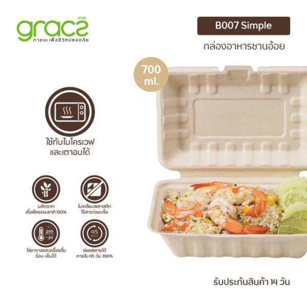 GRACZ กล่องอาหาร 700 ml. รุ่น B007 (แพ็ก 50 ชิ้น) (เกรซ ซิมเปิล) กล่องพลาสติก กล่องใส่อาหาร ชานอ้อย เข้าไมโครเวฟได้ - Image 3