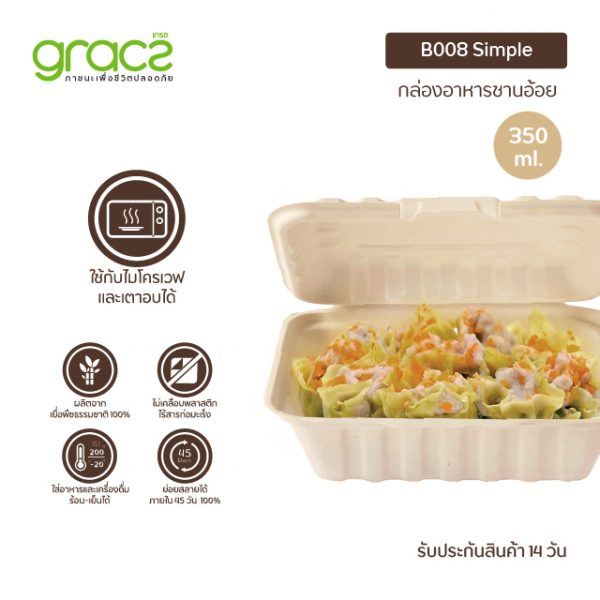 GRACZ กล่องอาหาร 350 ml. รุ่น B008 (แพ็ก 50 ชิ้น) (เกรซ ซิมเปิล) - Image 3