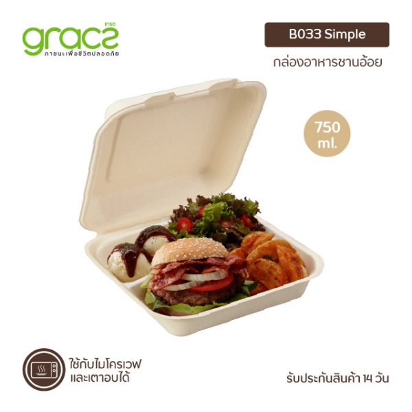 GRACZ กล่องอาหาร 3 ช่อง 900 ml. รุ่น B033 (เกรซ ซิมเปิล) กล่องพลาสติก กล่องใส่อาหาร เข้าไมโครเวฟได้