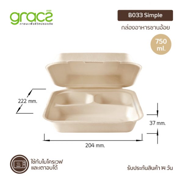GRACZ กล่องอาหาร 3 ช่อง 900 ml. รุ่น B033 (เกรซ ซิมเปิล) กล่องพลาสติก กล่องใส่อาหาร เข้าไมโครเวฟได้ - Image 2