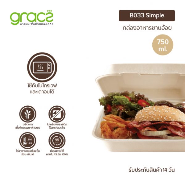 GRACZ กล่องอาหาร 3 ช่อง 900 ml. รุ่น B033 (เกรซ ซิมเปิล) กล่องพลาสติก กล่องใส่อาหาร เข้าไมโครเวฟได้ - Image 3