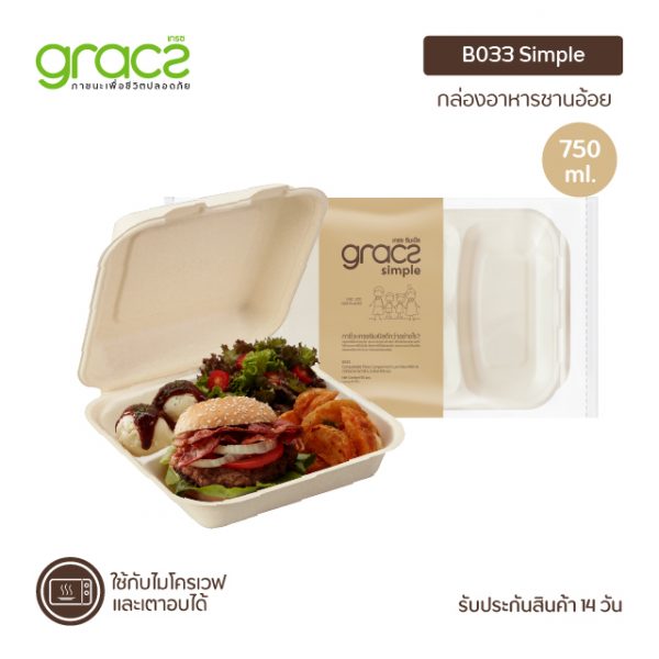 GRACZ กล่องอาหาร 3 ช่อง 900 ml. รุ่น B033 (เกรซ ซิมเปิล) กล่องพลาสติก กล่องใส่อาหาร เข้าไมโครเวฟได้ - Image 4