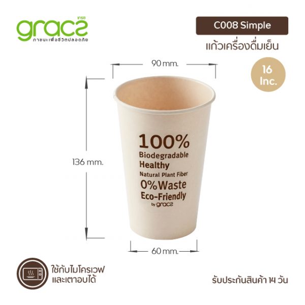GRACZ แก้วน้ำชานอ้อย 16 oz.เครื่องดื่มเย็น แพ็ก 50 ชิ้น (เกรซ ซิมเปิล) - Image 2