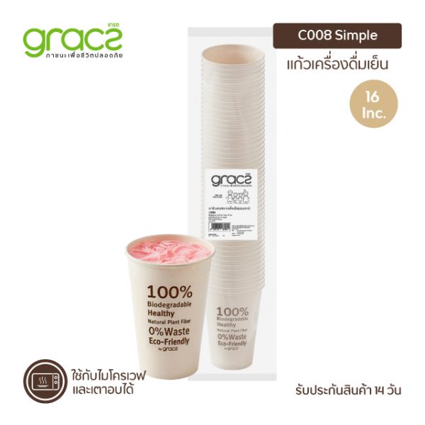 GRACZ แก้วน้ำชานอ้อย 16 oz.เครื่องดื่มเย็น แพ็ก 50 ชิ้น (เกรซ ซิมเปิล) - Image 4