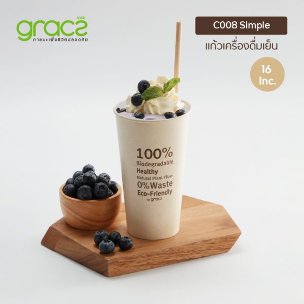 GRACZ แก้วน้ำชานอ้อย 16 oz.เครื่องดื่มเย็น แพ็ก 50 ชิ้น (เกรซ ซิมเปิล) - Image 5