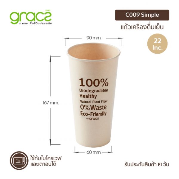 GRACZ แก้วน้ำชานอ้อย 22 oz.เครื่องดื่มเย็น แพ็ก 50 ชิ้น (เกรซ ซิมเปิล) - Image 2