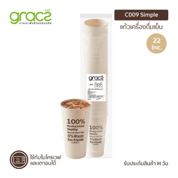 GRACZ แก้วน้ำชานอ้อย 22 oz.เครื่องดื่มเย็น แพ็ก 50 ชิ้น (เกรซ ซิมเปิล) - Image 4