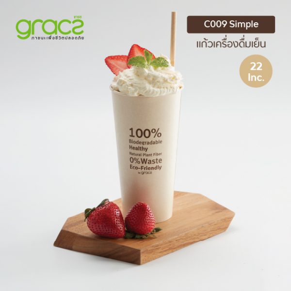 GRACZ แก้วน้ำชานอ้อย 22 oz.เครื่องดื่มเย็น แพ็ก 50 ชิ้น (เกรซ ซิมเปิล) - Image 5
