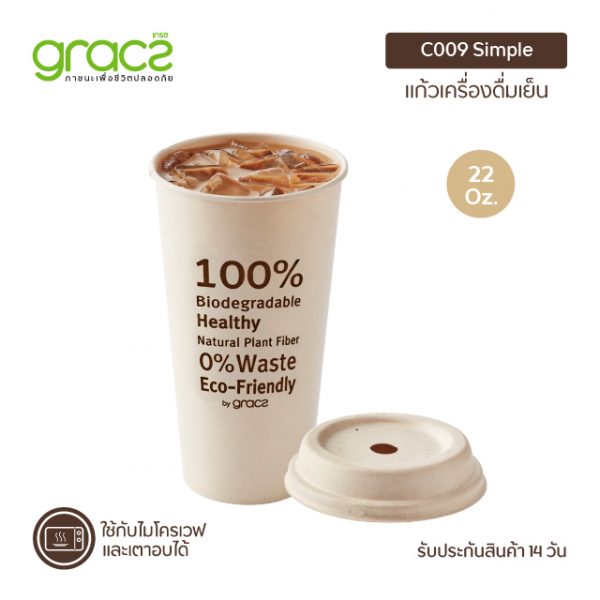 GRACZ แก้วน้ำชานอ้อย 22 oz.เครื่องดื่มเย็น พร้อมฝา แพ็ก 50 ชิ้น (เกรซ ซิมเปิล)