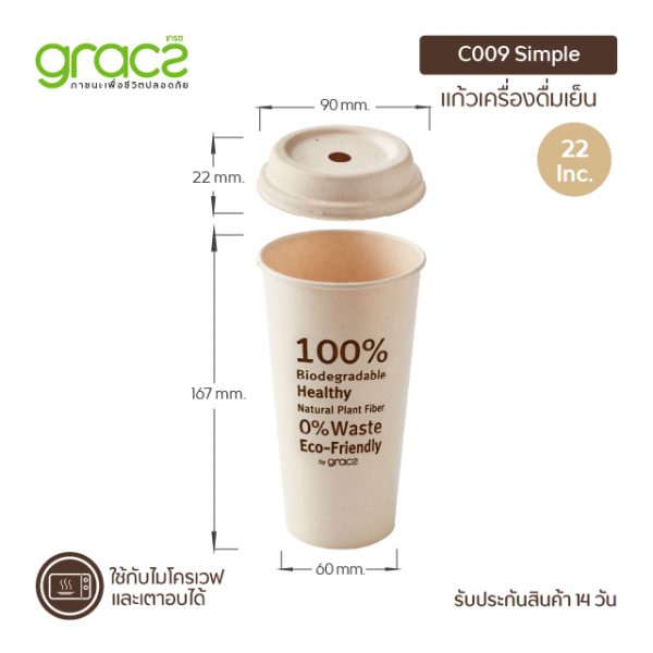 GRACZ แก้วน้ำชานอ้อย 22 oz.เครื่องดื่มเย็น พร้อมฝา แพ็ก 50 ชิ้น (เกรซ ซิมเปิล) - Image 2