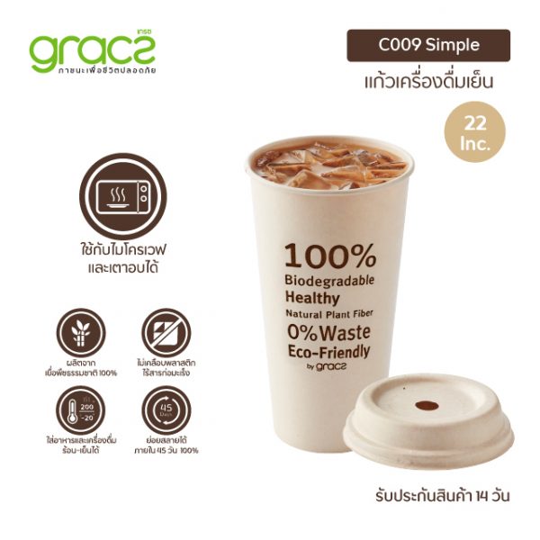 GRACZ แก้วน้ำชานอ้อย 22 oz.เครื่องดื่มเย็น พร้อมฝา แพ็ก 50 ชิ้น (เกรซ ซิมเปิล) - Image 3