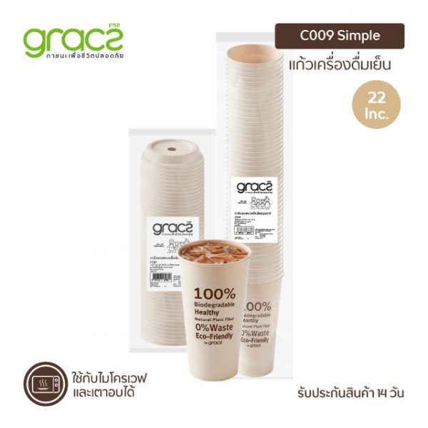 GRACZ แก้วน้ำชานอ้อย 22 oz.เครื่องดื่มเย็น พร้อมฝา แพ็ก 50 ชิ้น (เกรซ ซิมเปิล) - Image 4