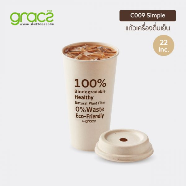 GRACZ แก้วน้ำชานอ้อย 22 oz.เครื่องดื่มเย็น พร้อมฝา แพ็ก 50 ชิ้น (เกรซ ซิมเปิล) - Image 5