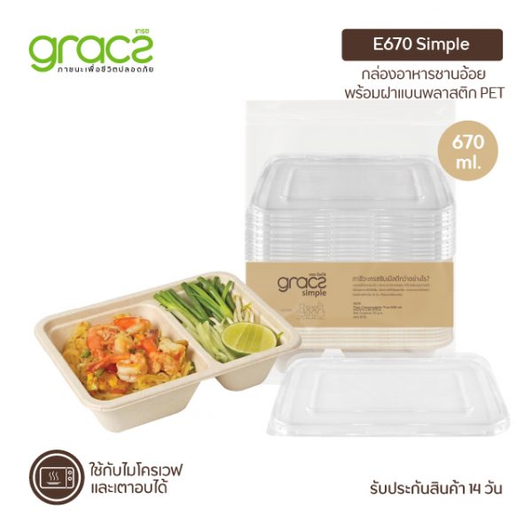 GRACZ กล่องอาหาร 2 ช่อง พร้อมฝา 670 ml. รุ่น T670 (เกรซ ซิมเปิล) กล่องกระดาษ กล่องใส่อาหาร ชานอ้อย เข้าไมโครเวฟได้ - Image 4